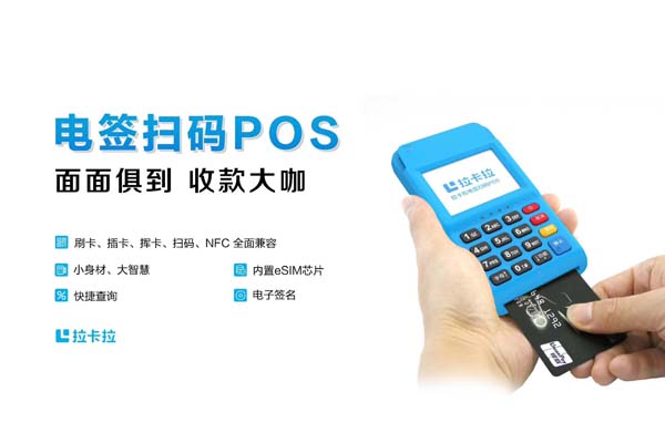 pos机到账方式批到交易(pos怎么到账)